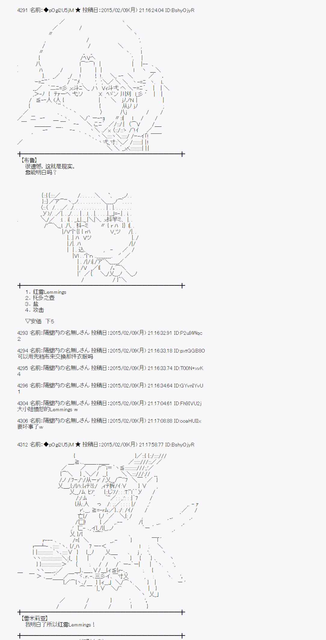 《蕾米莉亚似乎在环游世界》漫画 冰之国篇10