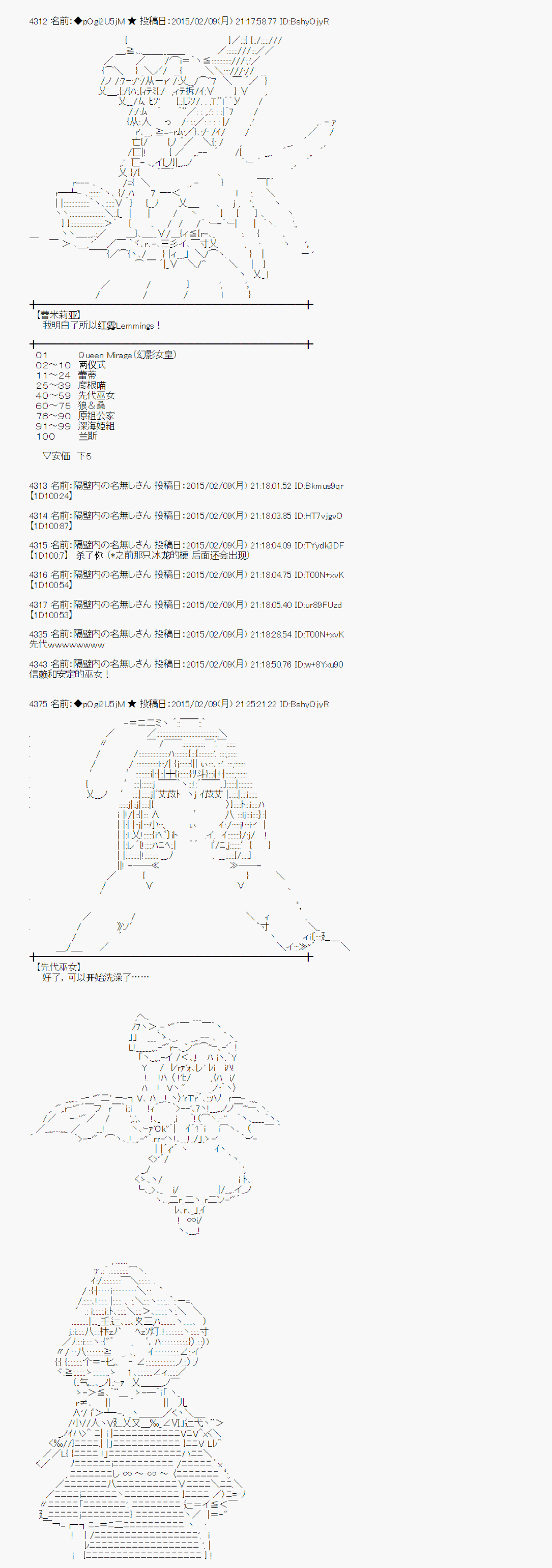 《蕾米莉亚似乎在环游世界》漫画 冰之国篇10