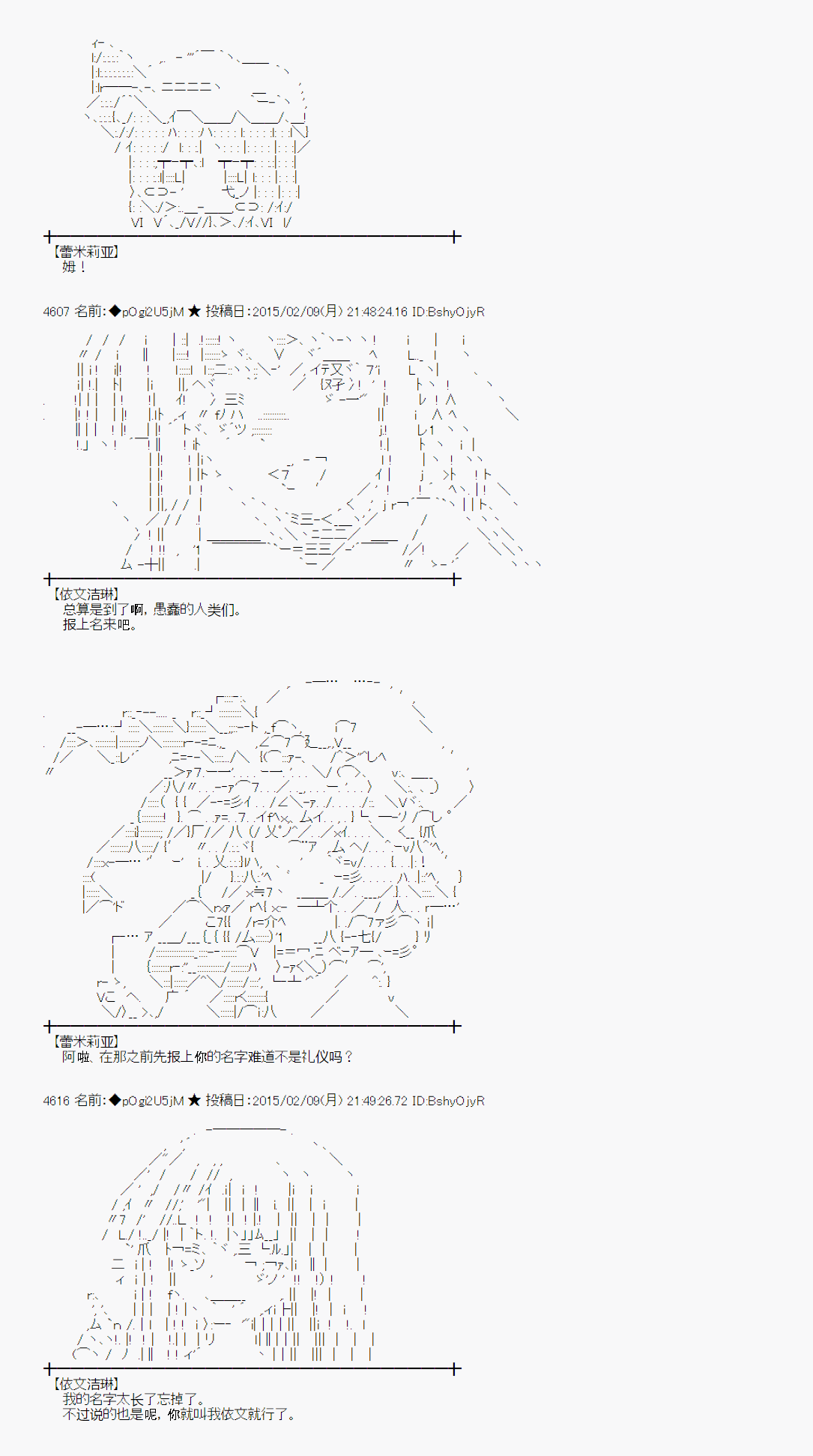 《蕾米莉亚似乎在环游世界》漫画 冰之国篇10