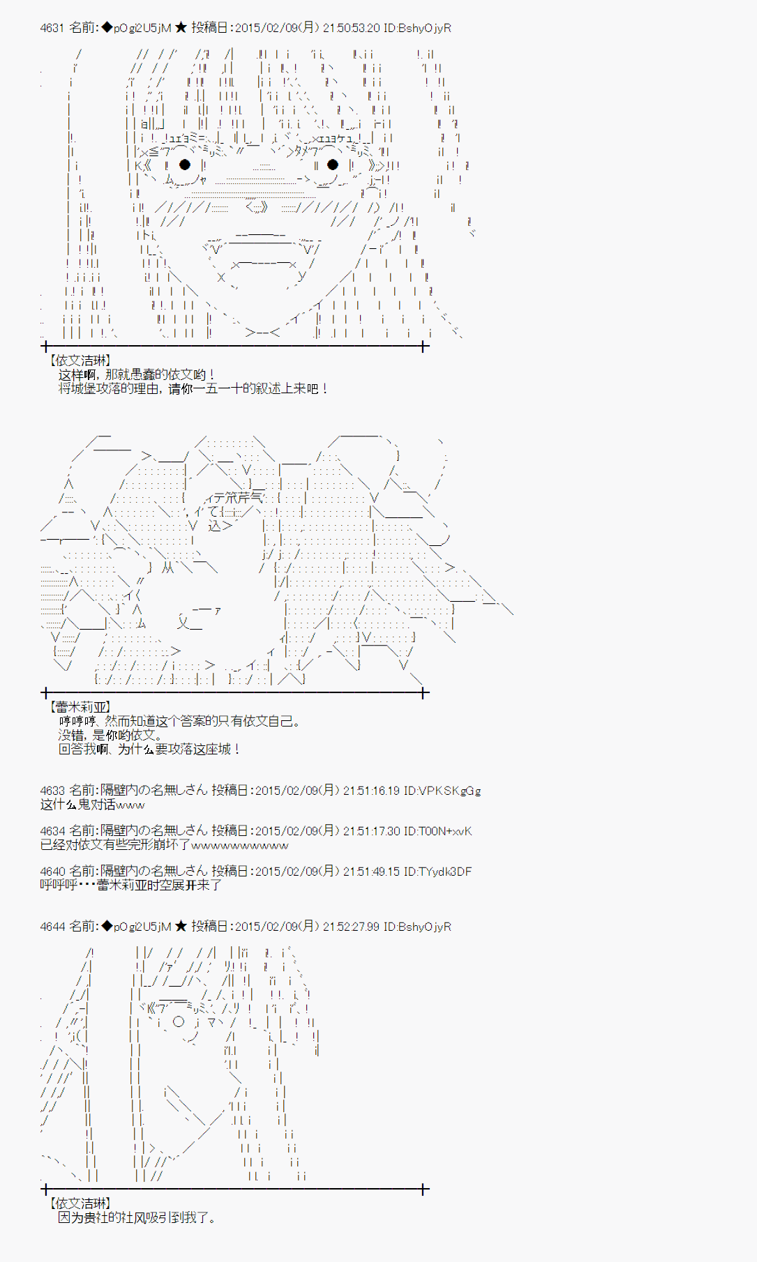 《蕾米莉亚似乎在环游世界》漫画 冰之国篇10