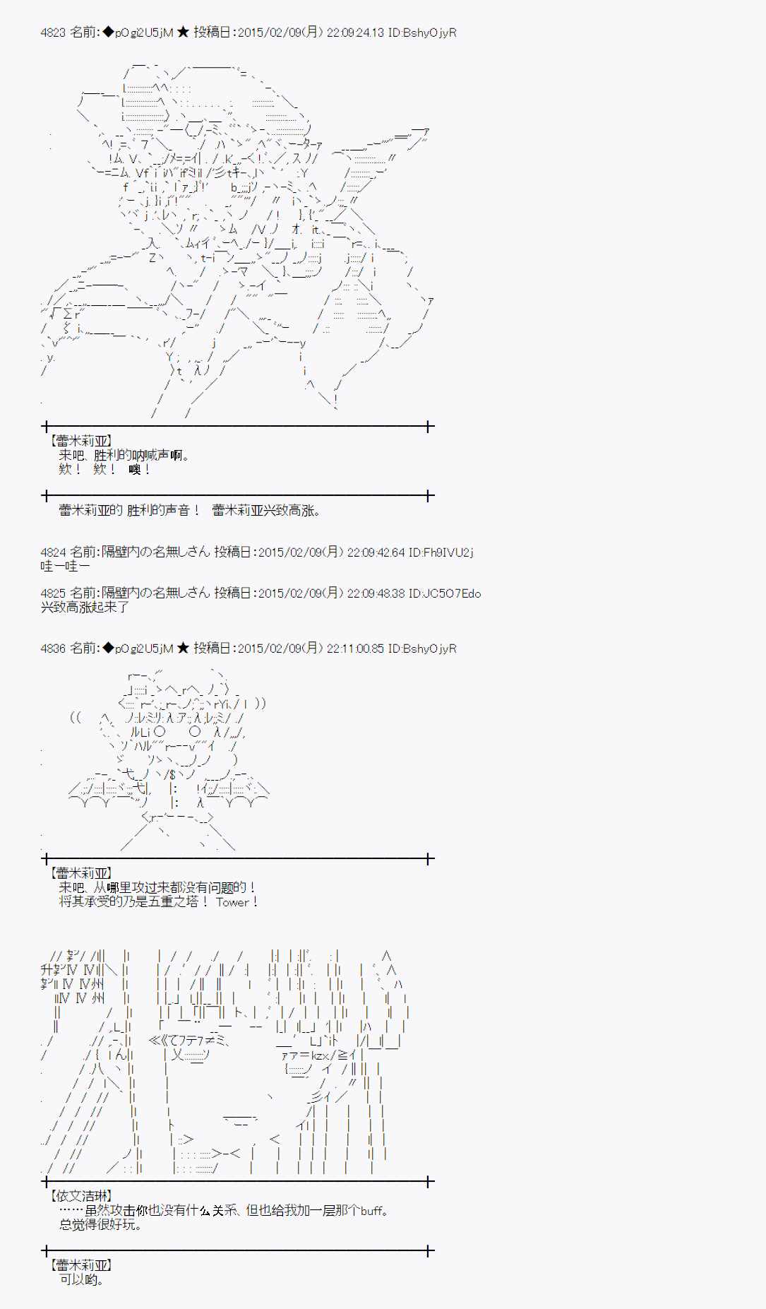 《蕾米莉亚似乎在环游世界》漫画 冰之国篇10