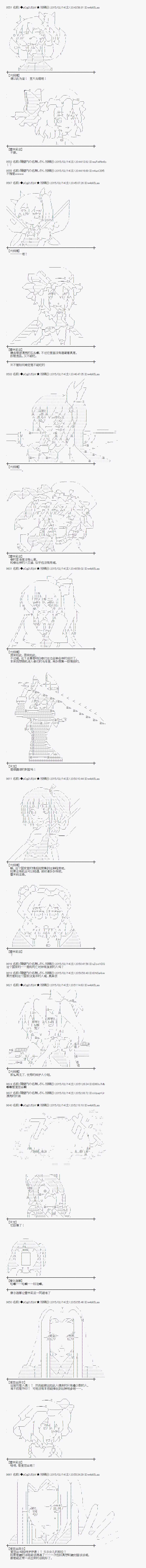 《蕾米莉亚似乎在环游世界》漫画 冰之国篇14