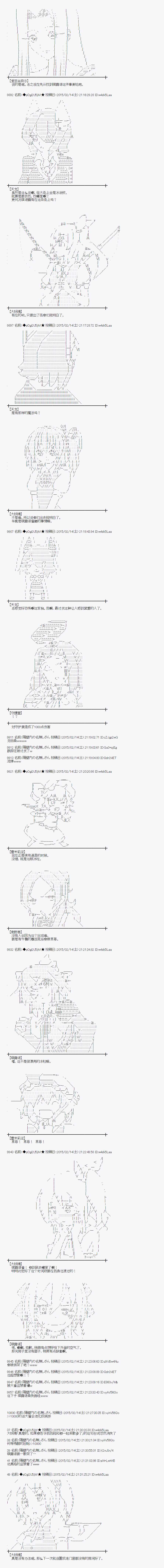 《蕾米莉亚似乎在环游世界》漫画 冰之国篇14