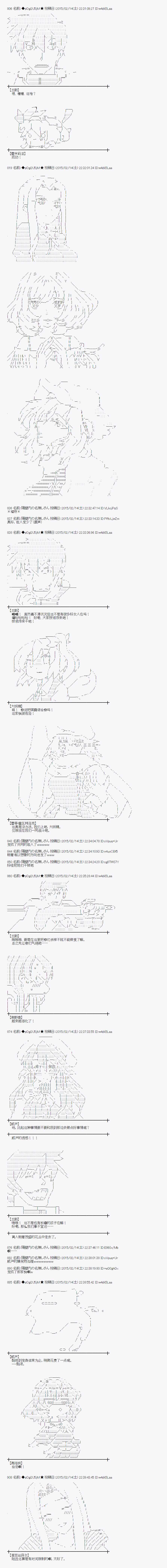 《蕾米莉亚似乎在环游世界》漫画 冰之国篇14