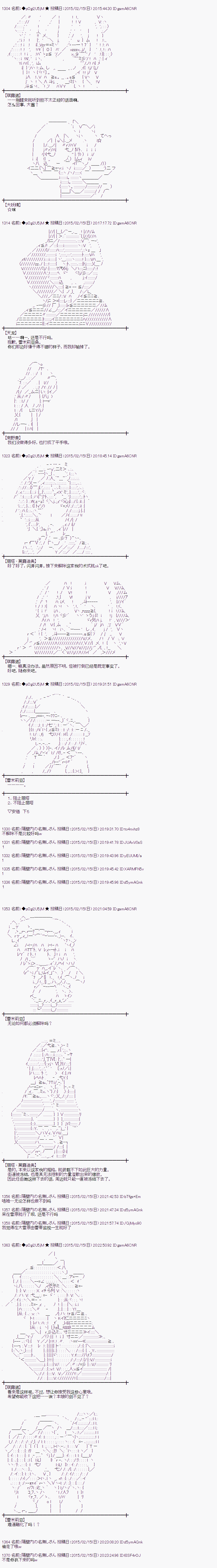 《蕾米莉亚似乎在环游世界》漫画 冰之国篇15