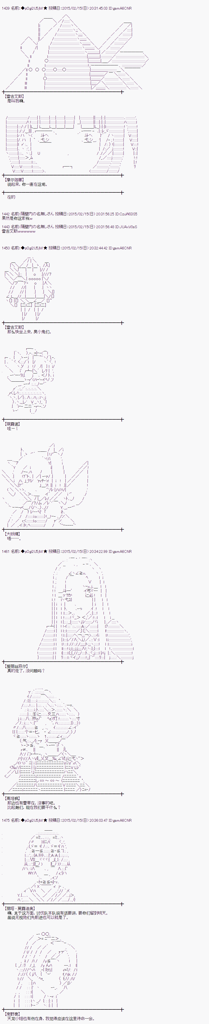 《蕾米莉亚似乎在环游世界》漫画 冰之国篇15