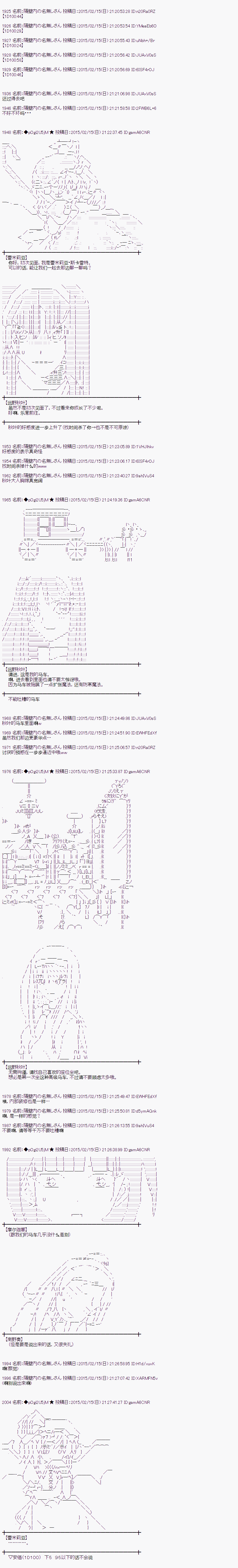 《蕾米莉亚似乎在环游世界》漫画 冰之国篇15