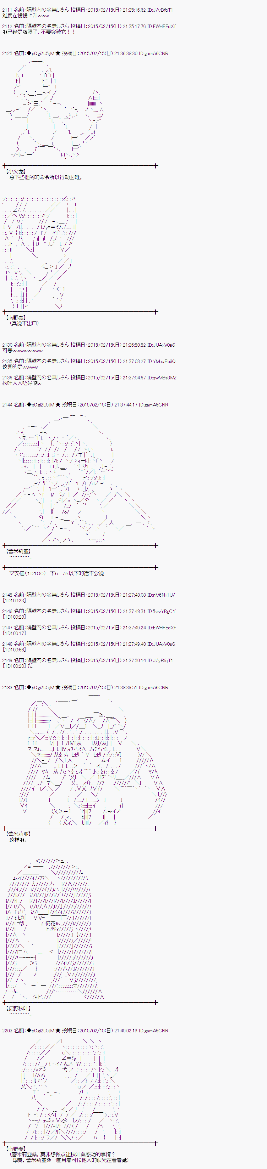 《蕾米莉亚似乎在环游世界》漫画 冰之国篇15