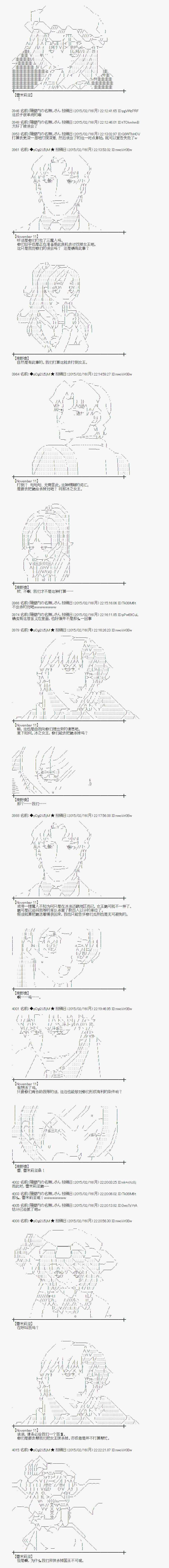 《蕾米莉亚似乎在环游世界》漫画 冰之国篇16