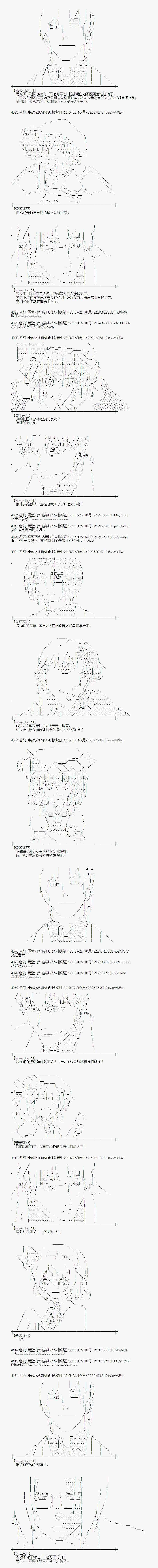 《蕾米莉亚似乎在环游世界》漫画 冰之国篇16