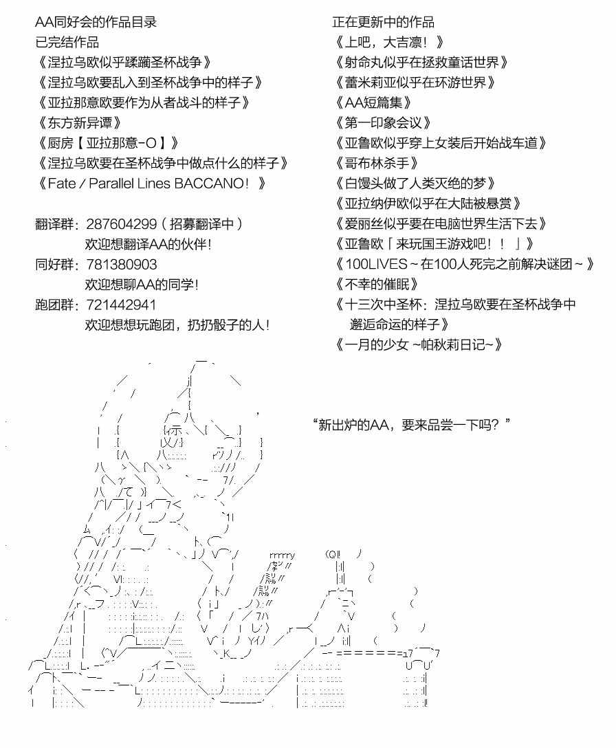 《蕾米莉亚似乎在环游世界》漫画 冰之国篇17