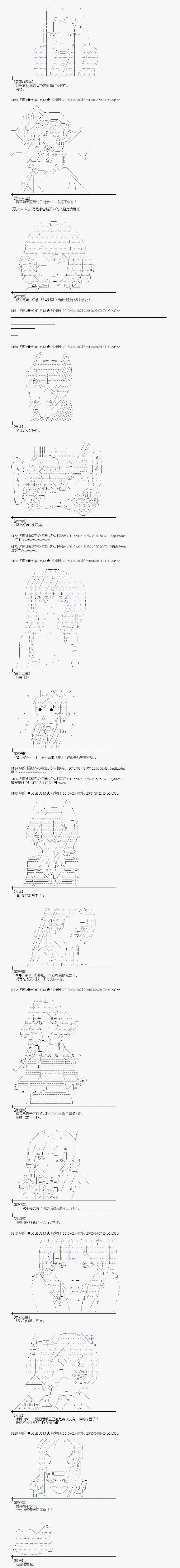 《蕾米莉亚似乎在环游世界》漫画 冰之国篇18