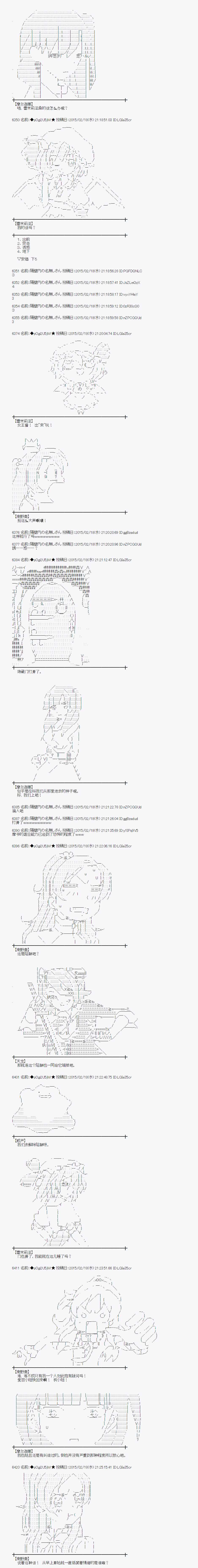 《蕾米莉亚似乎在环游世界》漫画 冰之国篇18