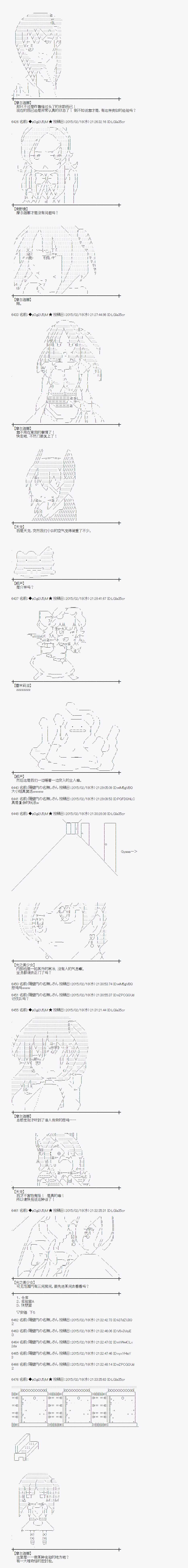 《蕾米莉亚似乎在环游世界》漫画 冰之国篇18