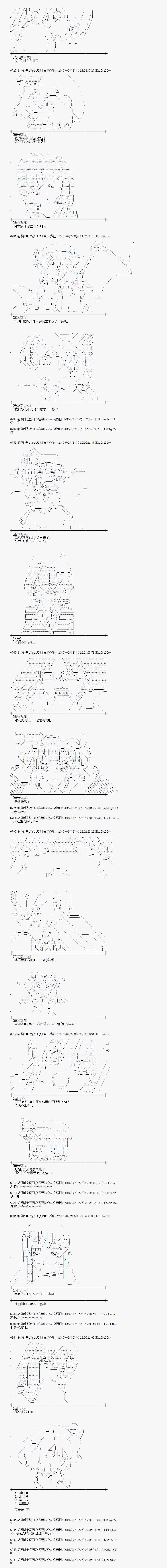 《蕾米莉亚似乎在环游世界》漫画 冰之国篇18