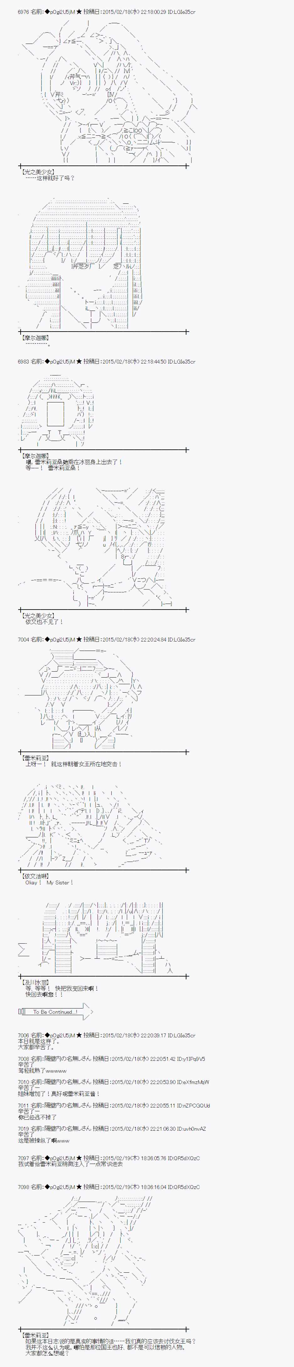 《蕾米莉亚似乎在环游世界》漫画 冰之国篇18