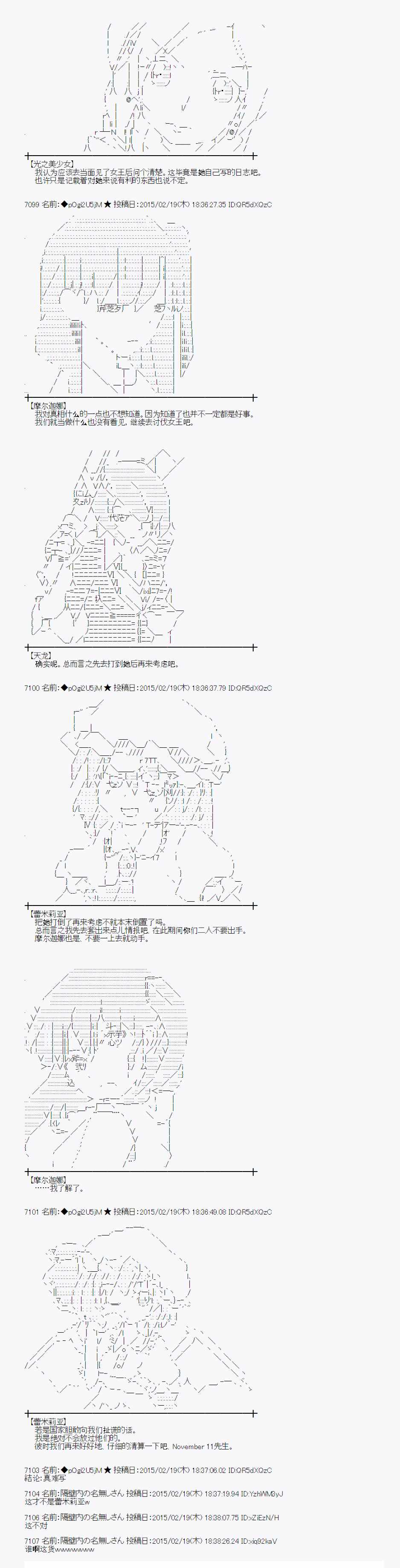 《蕾米莉亚似乎在环游世界》漫画 冰之国篇18