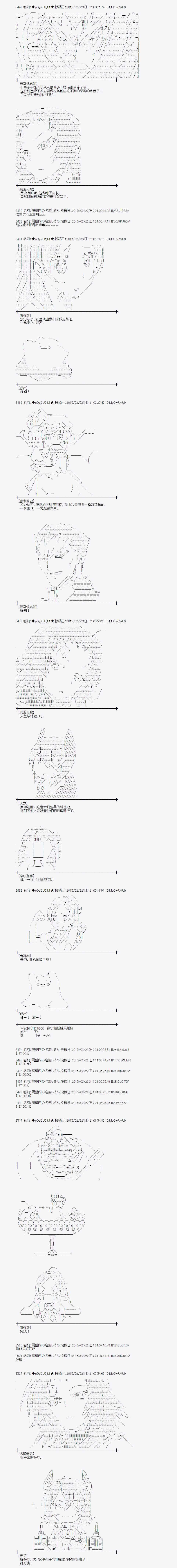 《蕾米莉亚似乎在环游世界》漫画 冰之国篇22