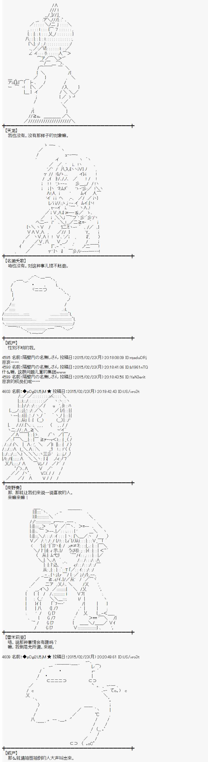 《蕾米莉亚似乎在环游世界》漫画 冰之国篇23