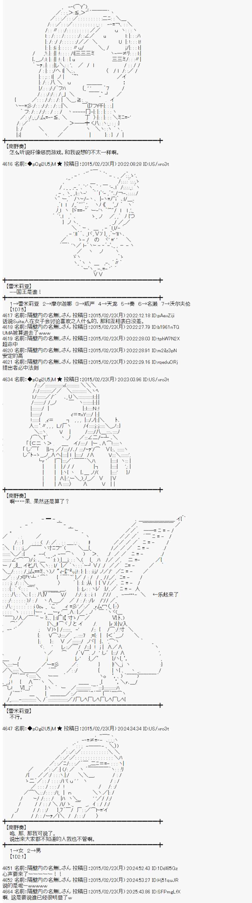 《蕾米莉亚似乎在环游世界》漫画 冰之国篇23