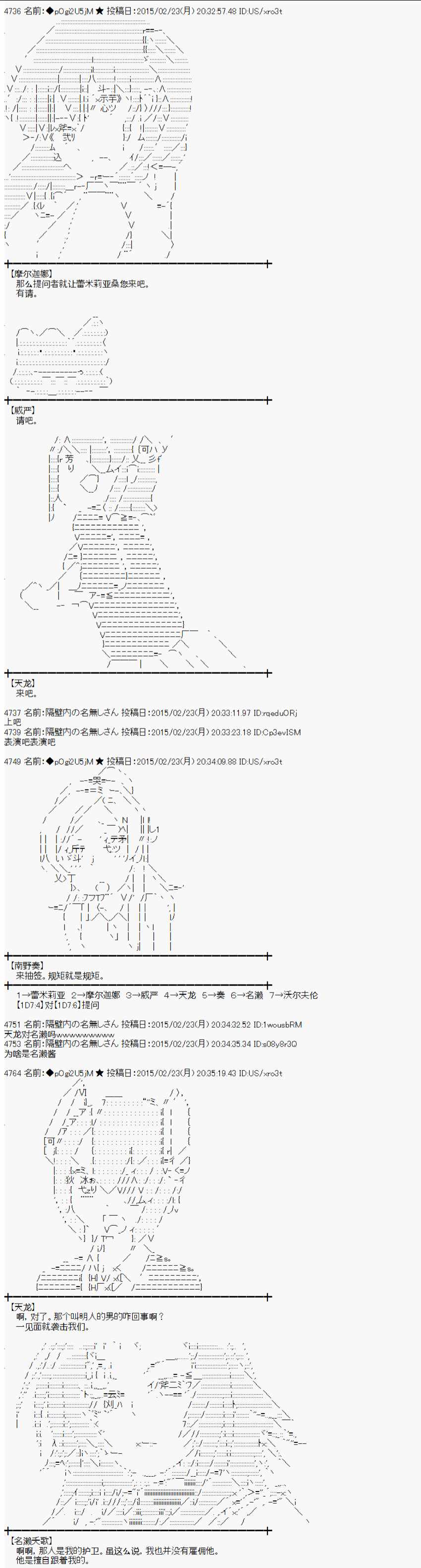 《蕾米莉亚似乎在环游世界》漫画 冰之国篇23