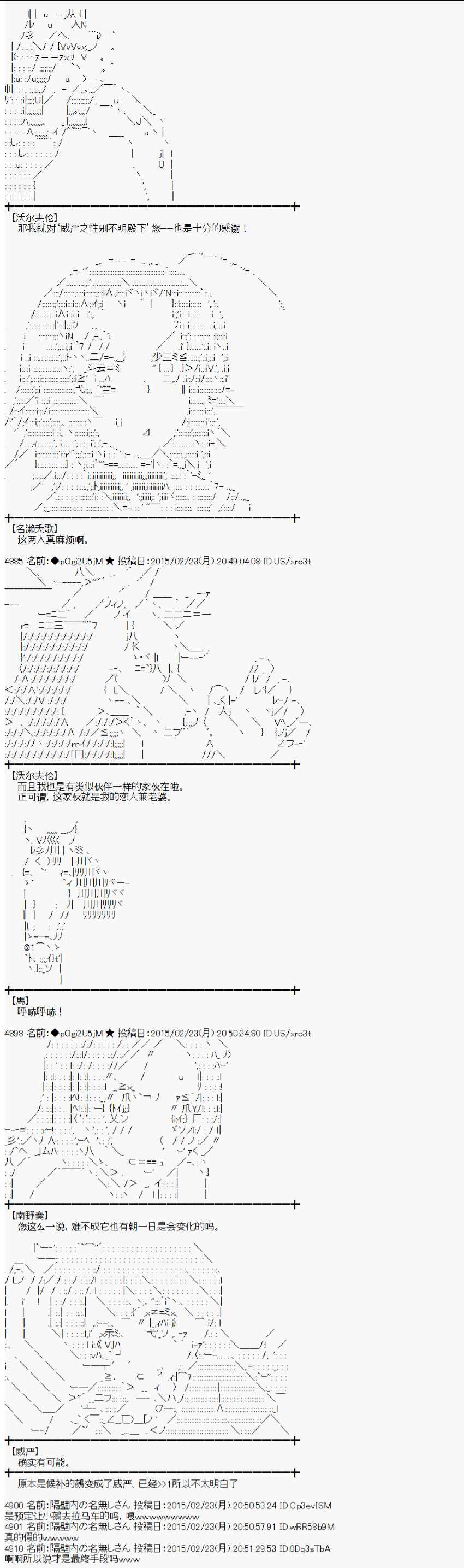 《蕾米莉亚似乎在环游世界》漫画 冰之国篇23