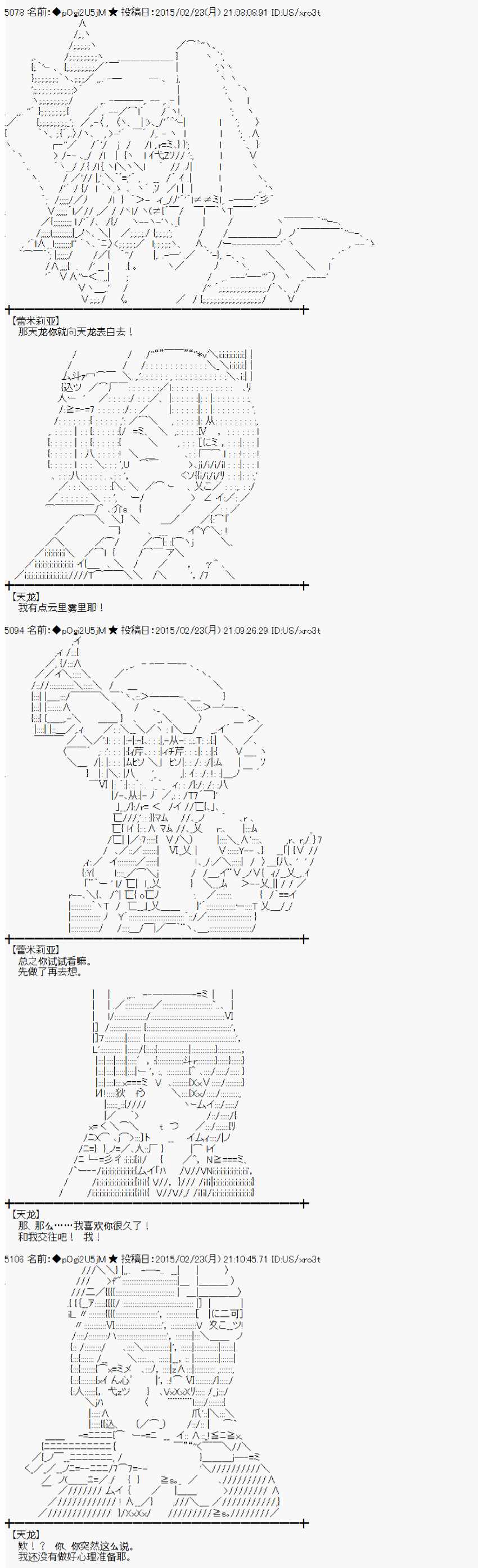 《蕾米莉亚似乎在环游世界》漫画 冰之国篇23