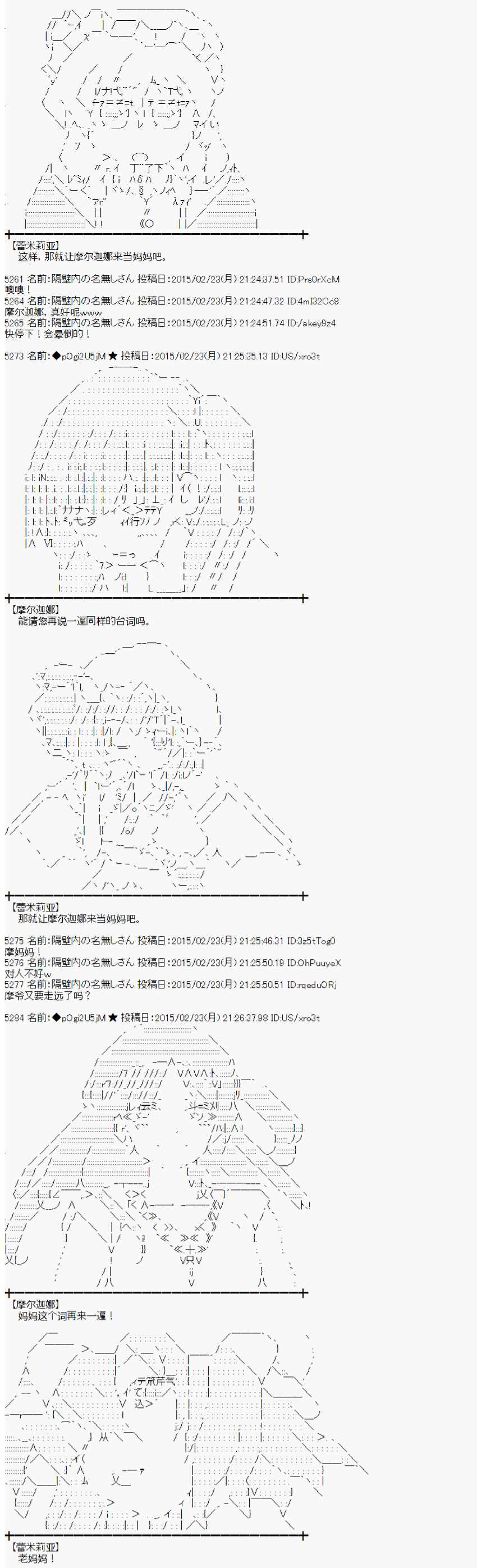 《蕾米莉亚似乎在环游世界》漫画 冰之国篇23