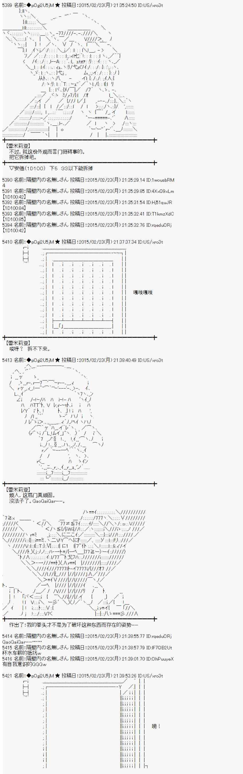 《蕾米莉亚似乎在环游世界》漫画 冰之国篇23