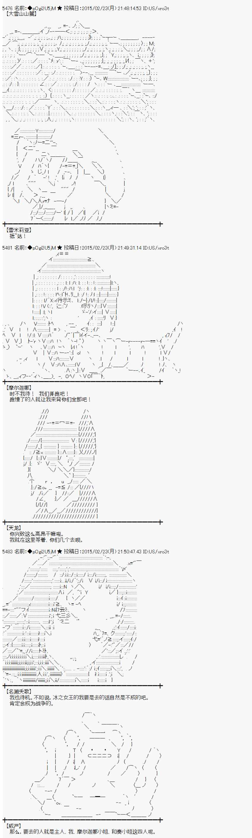 《蕾米莉亚似乎在环游世界》漫画 冰之国篇23