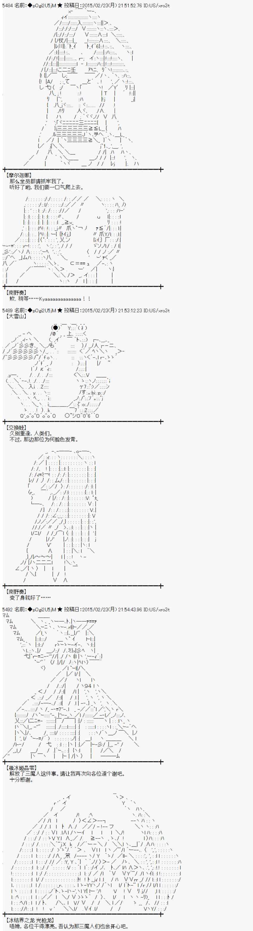 《蕾米莉亚似乎在环游世界》漫画 冰之国篇23