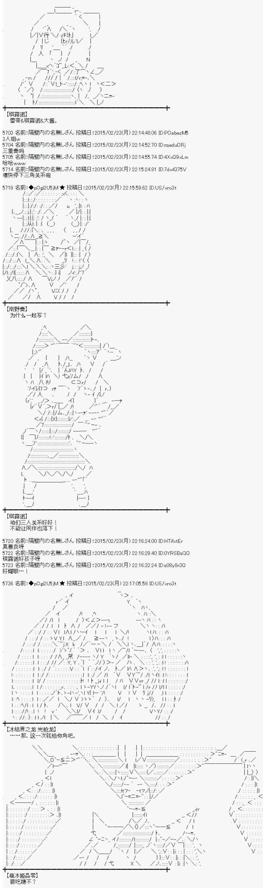 《蕾米莉亚似乎在环游世界》漫画 冰之国篇23