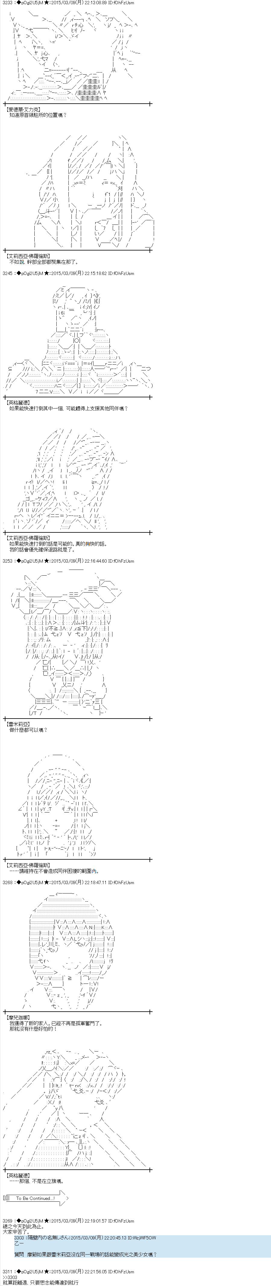 《蕾米莉亚似乎在环游世界》漫画 火之国篇09