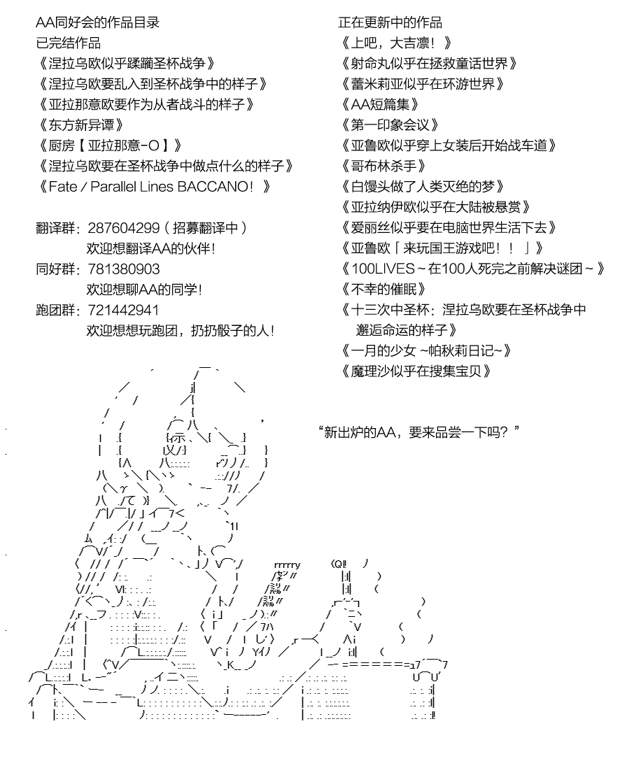 《蕾米莉亚似乎在环游世界》漫画 火之国篇15