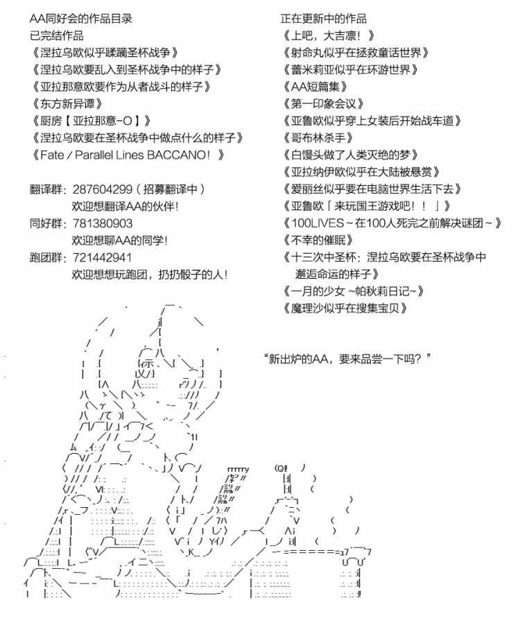 《蕾米莉亚似乎在环游世界》漫画 火之国篇21