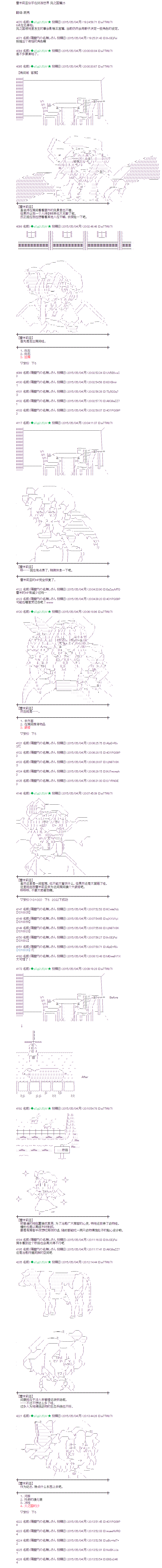 《蕾米莉亚似乎在环游世界》漫画 风之国篇25