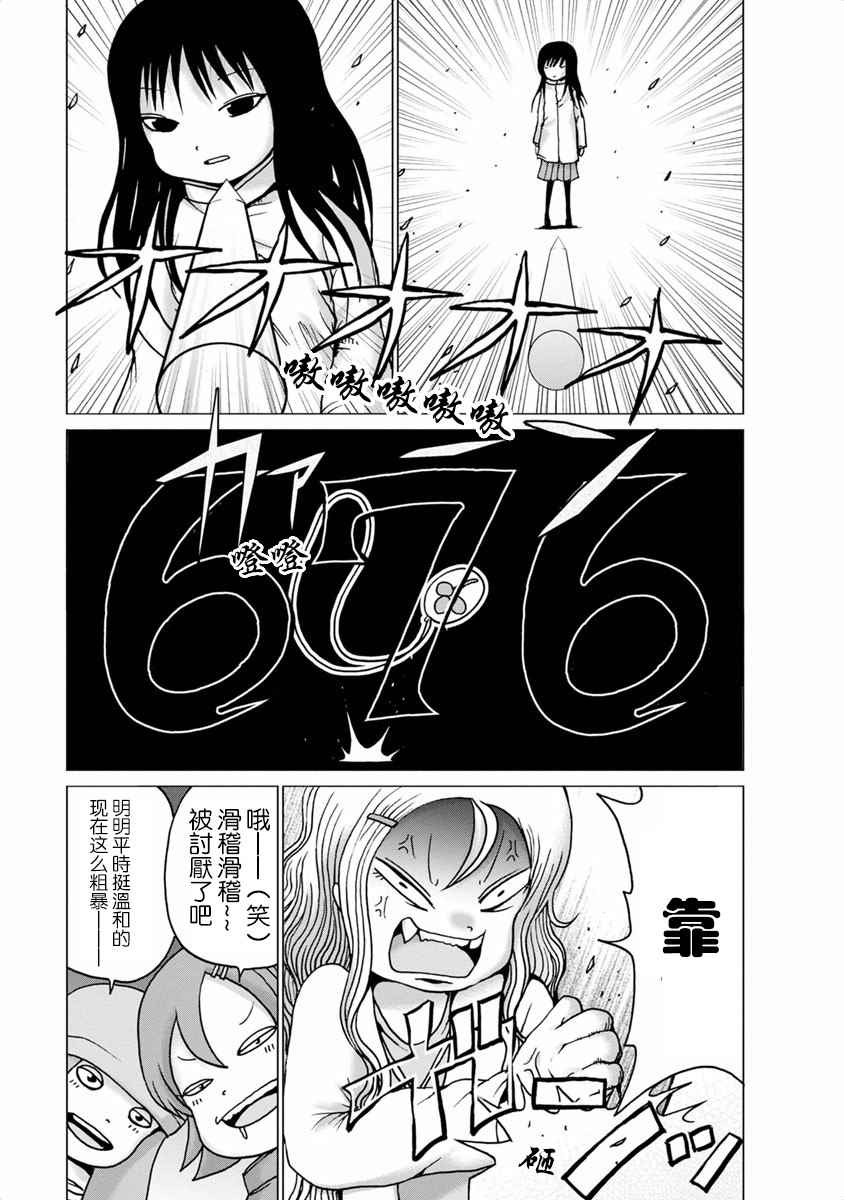 《赌博》漫画 002话