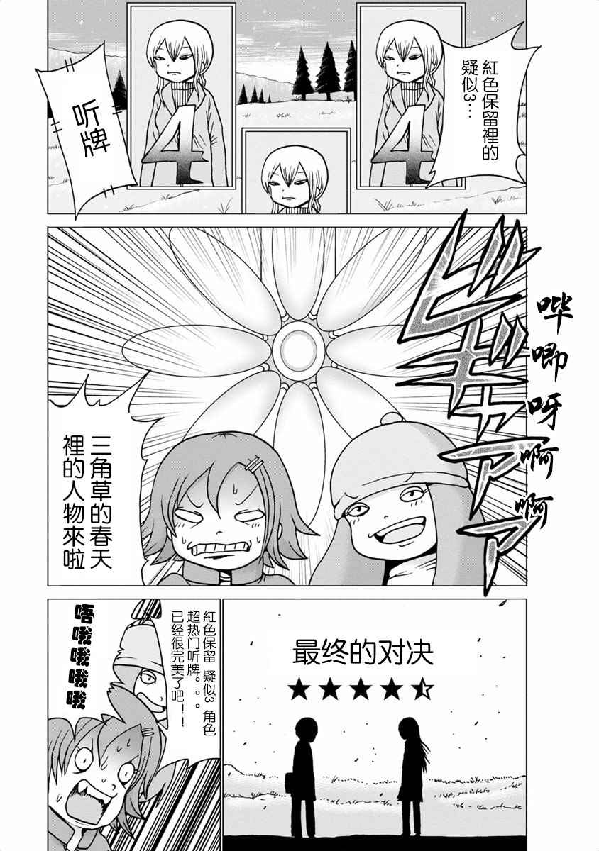 《赌博》漫画 002话