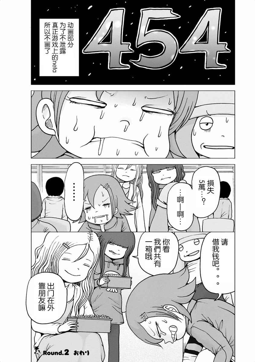 《赌博》漫画 002话