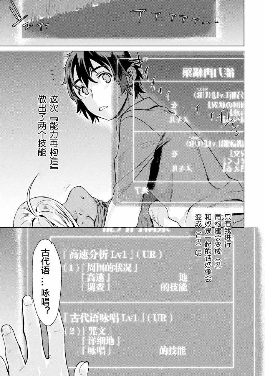 《在异世界解体技能后开挂新娘增加了》漫画 新娘增加了 002话