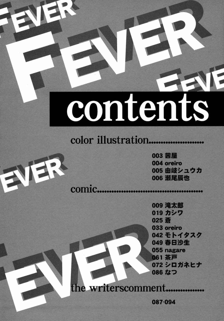 《FEVER-永江衣玖合同》漫画 永江衣玖合同 001卷