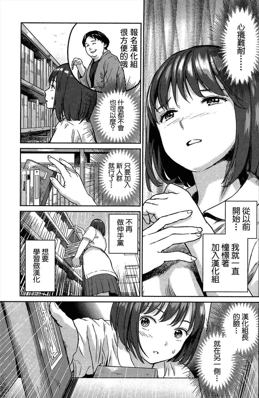 《转生猪公爵，这次想说喜欢你》漫画 转生猪公爵 001话