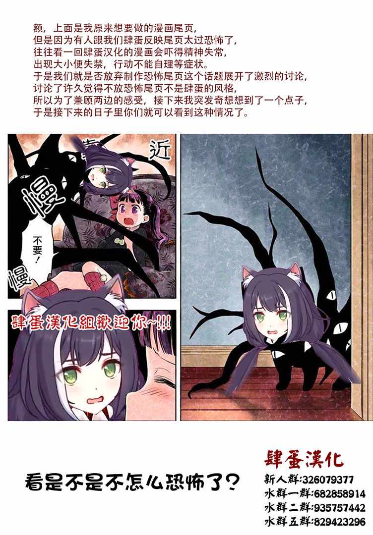 《转生猪公爵，这次想说喜欢你》漫画 转生猪公爵 017集