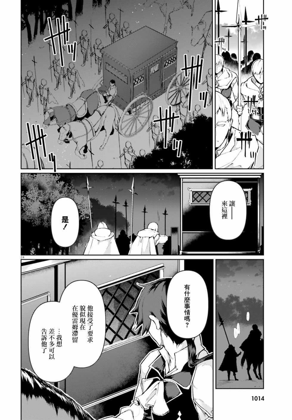 《转生猪公爵，这次想说喜欢你》漫画 转生猪公爵 020集