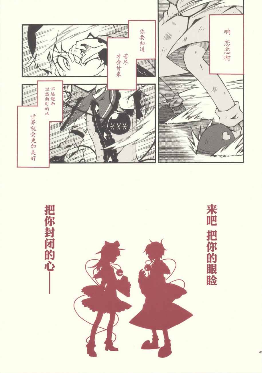 《纯翠ANTHOCYANIN》漫画 纯翠 001话