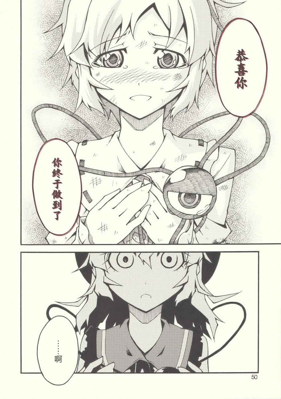 《纯翠ANTHOCYANIN》漫画 纯翠 001话