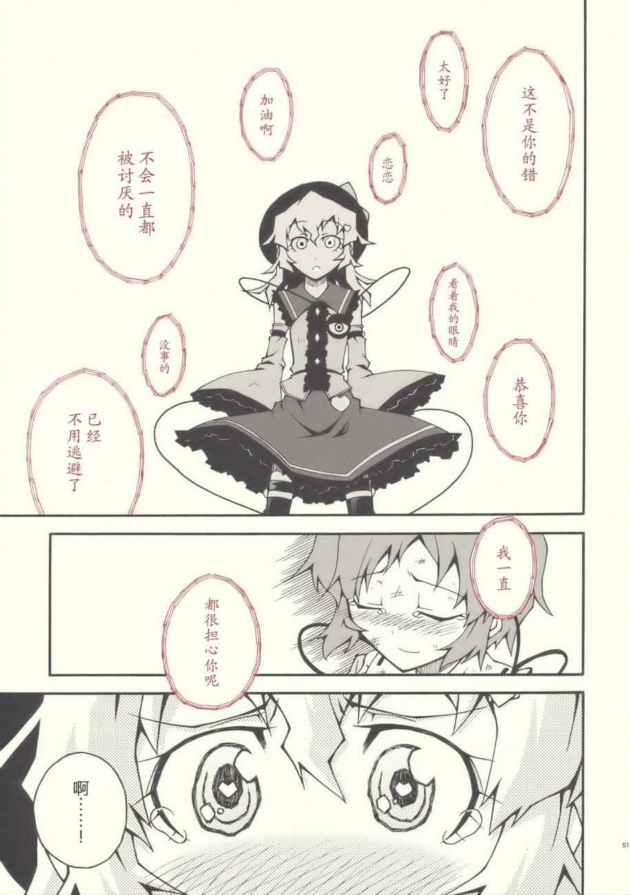 《纯翠ANTHOCYANIN》漫画 纯翠 001话