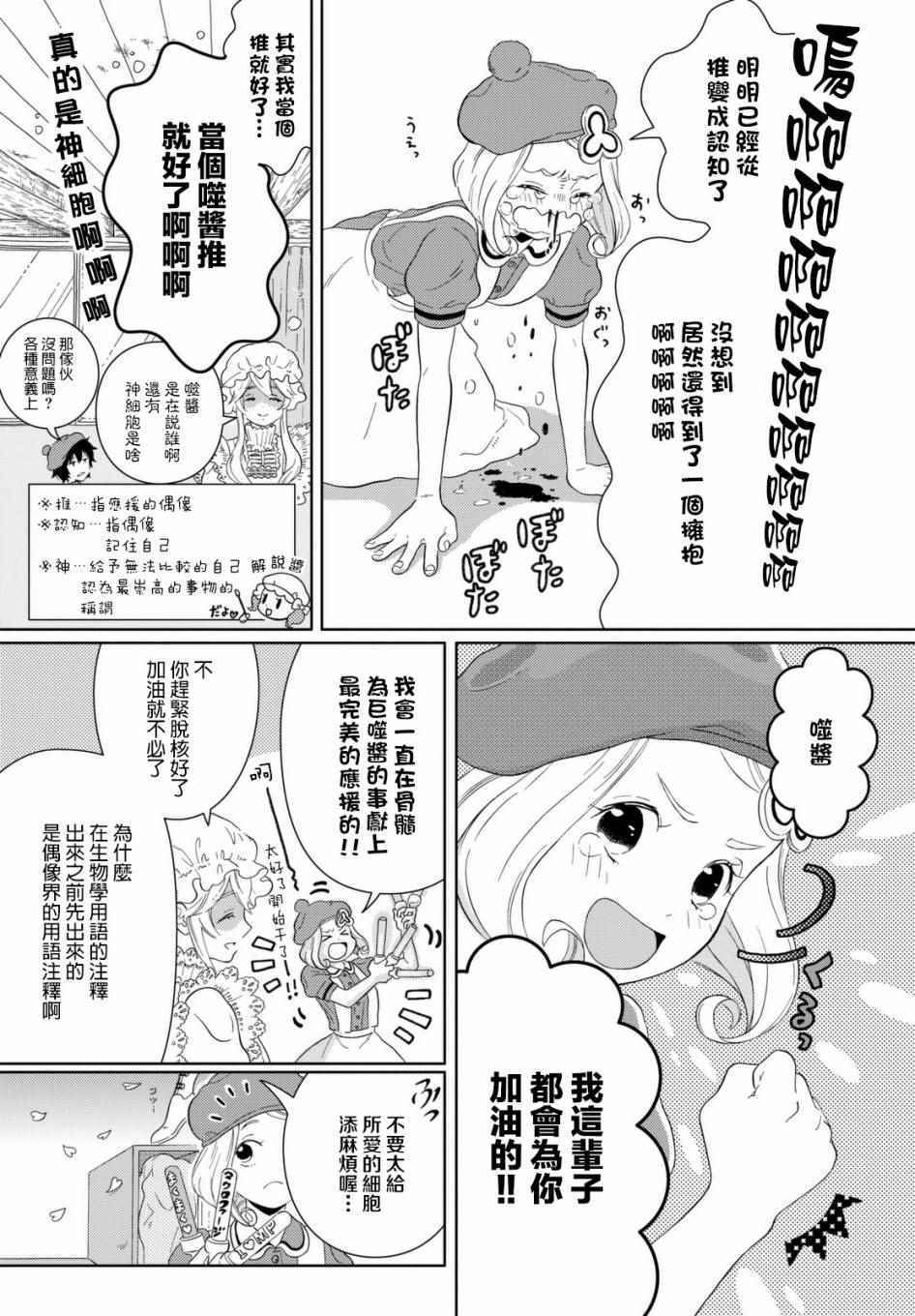 《不工作细胞》漫画 001话