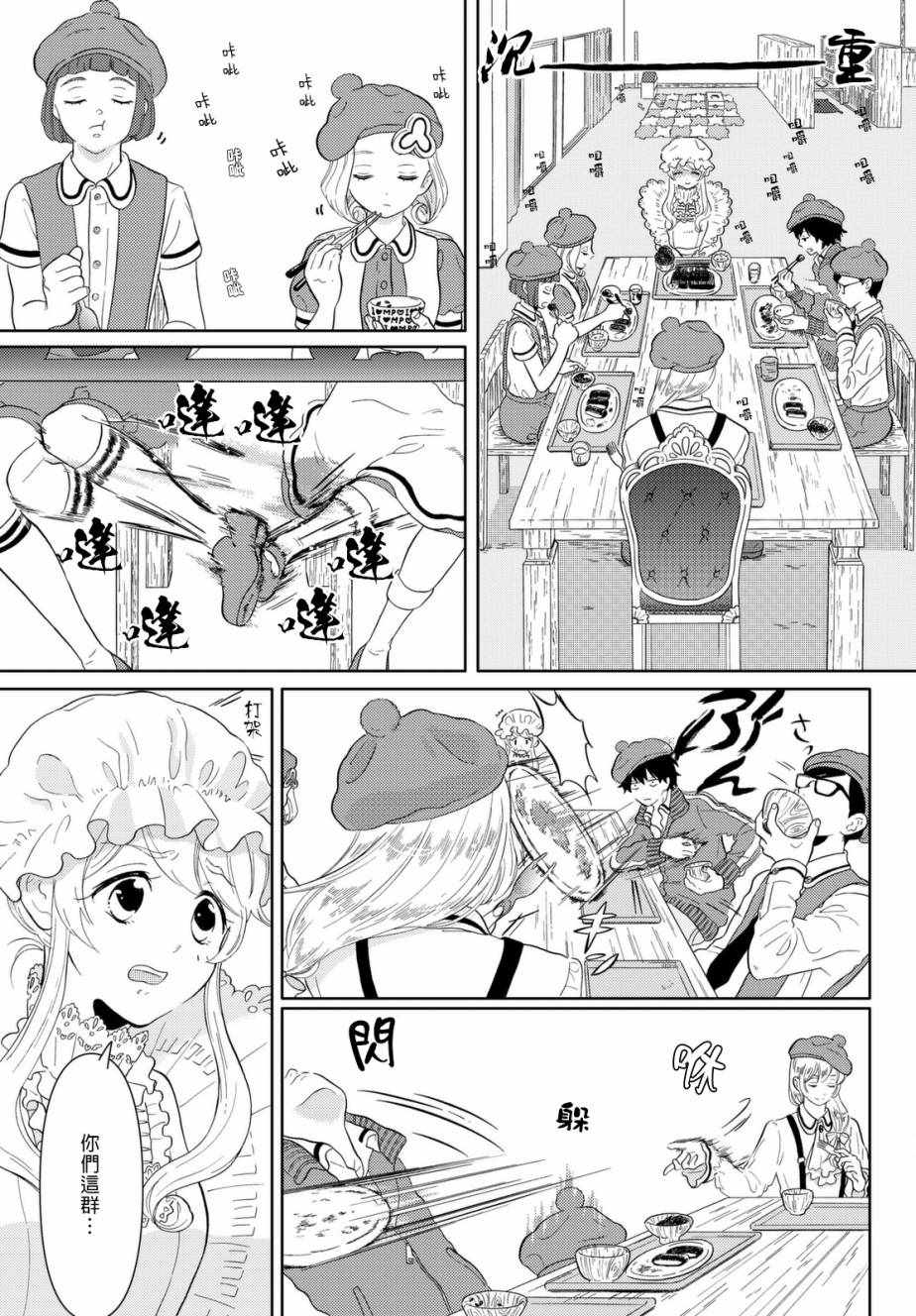 《不工作细胞》漫画 004话