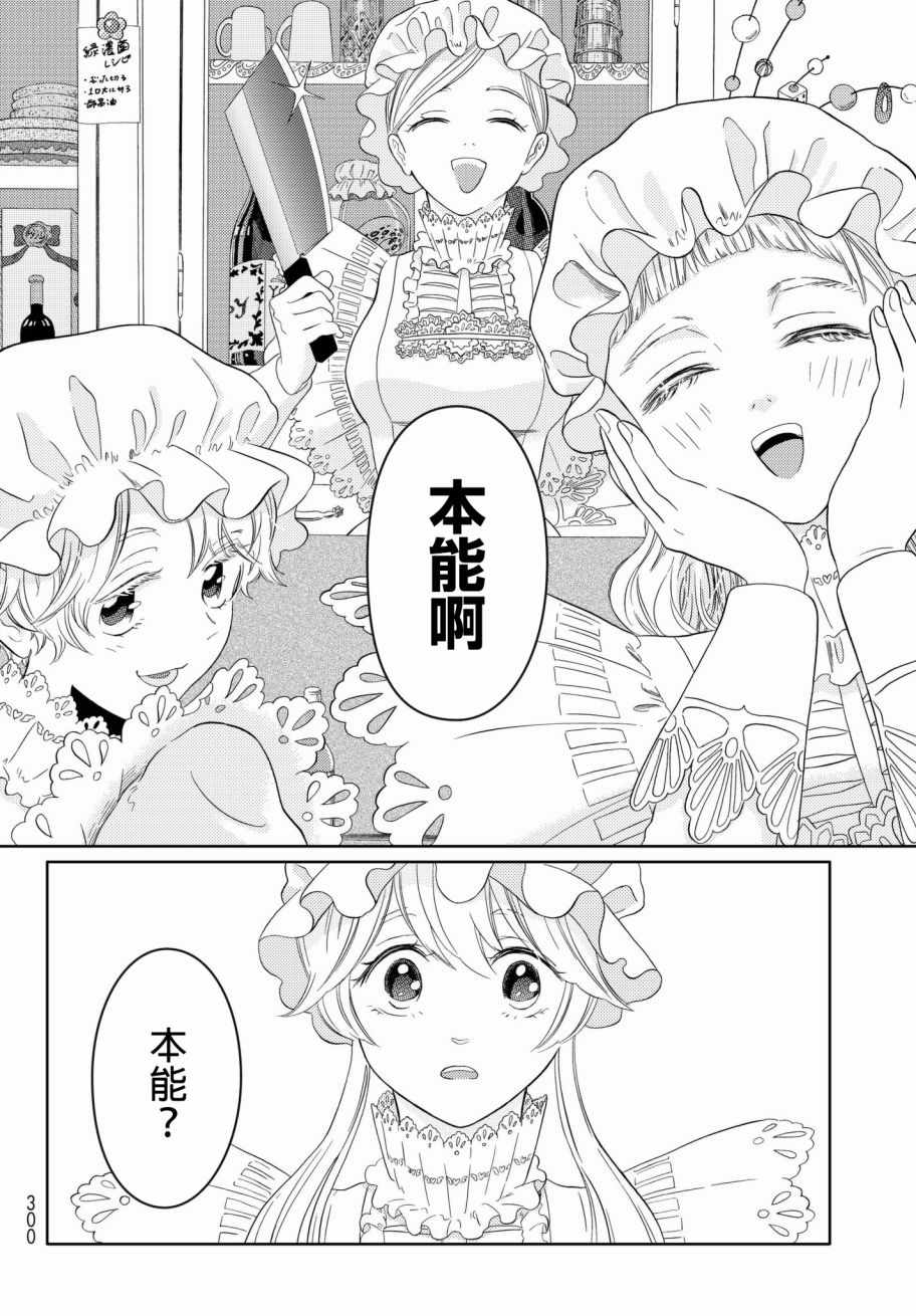 《不工作细胞》漫画 010话